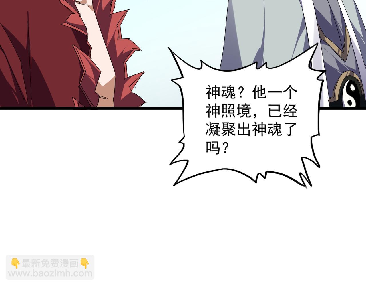 魔皇大管家 - 第685話  跑啊！你快跑啊！(1/3) - 8