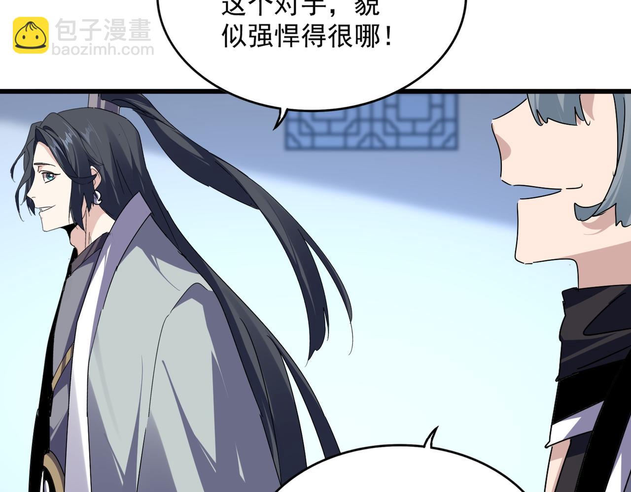 魔皇大管家 - 第685話  跑啊！你快跑啊！(2/3) - 3