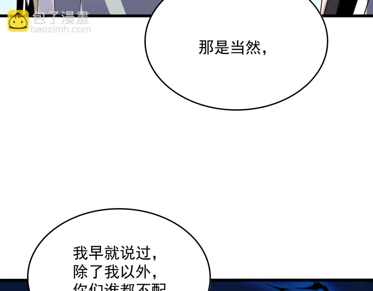 魔皇大管家 - 第685話  跑啊！你快跑啊！(2/3) - 4