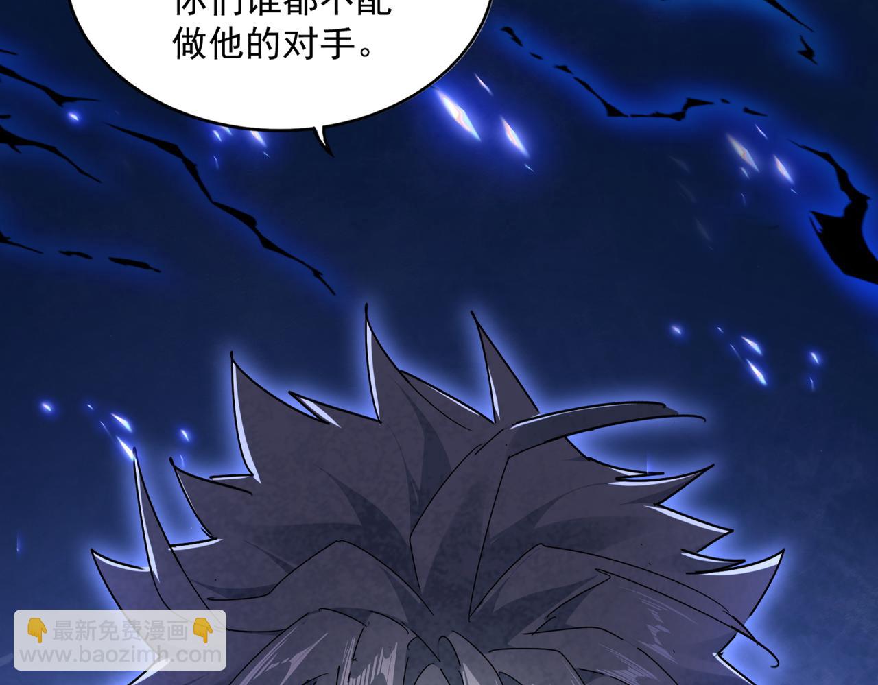 魔皇大管家 - 第685話  跑啊！你快跑啊！(2/3) - 5