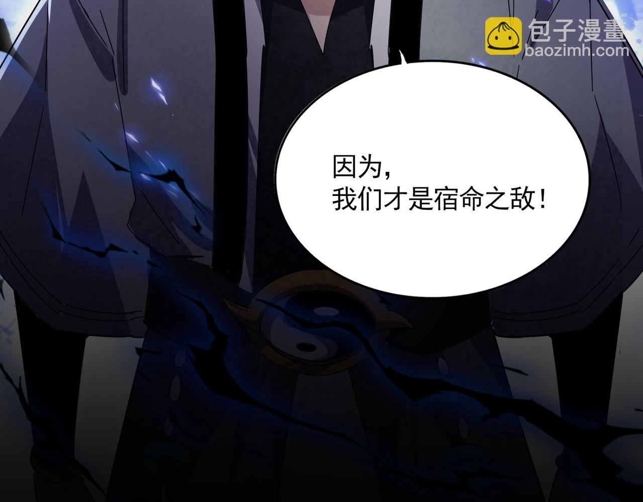 魔皇大管家 - 第685話  跑啊！你快跑啊！(2/3) - 7