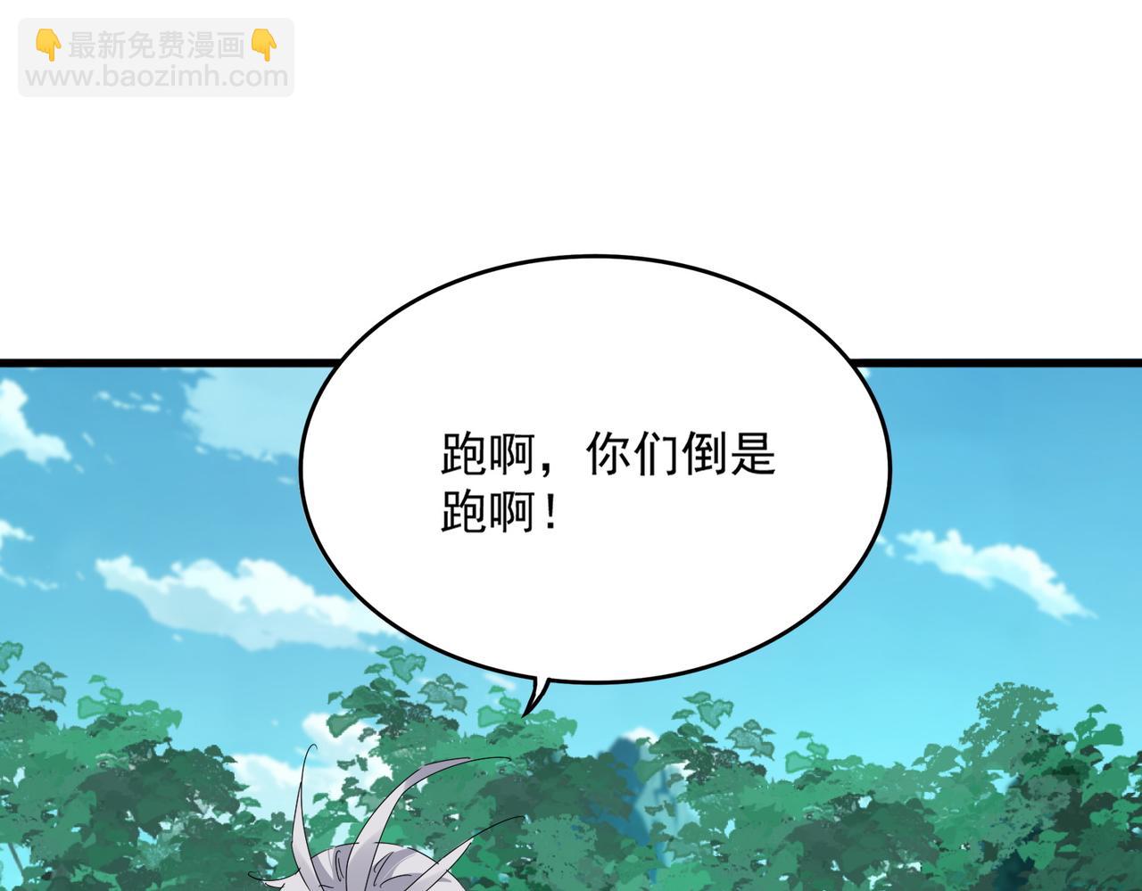魔皇大管家 - 第685話  跑啊！你快跑啊！(2/3) - 2