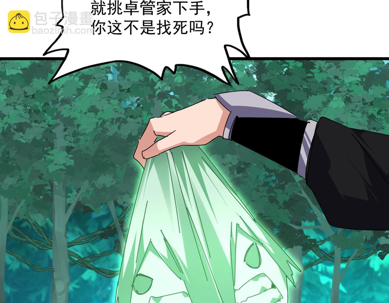 魔皇大管家 - 第685話  跑啊！你快跑啊！(2/3) - 5