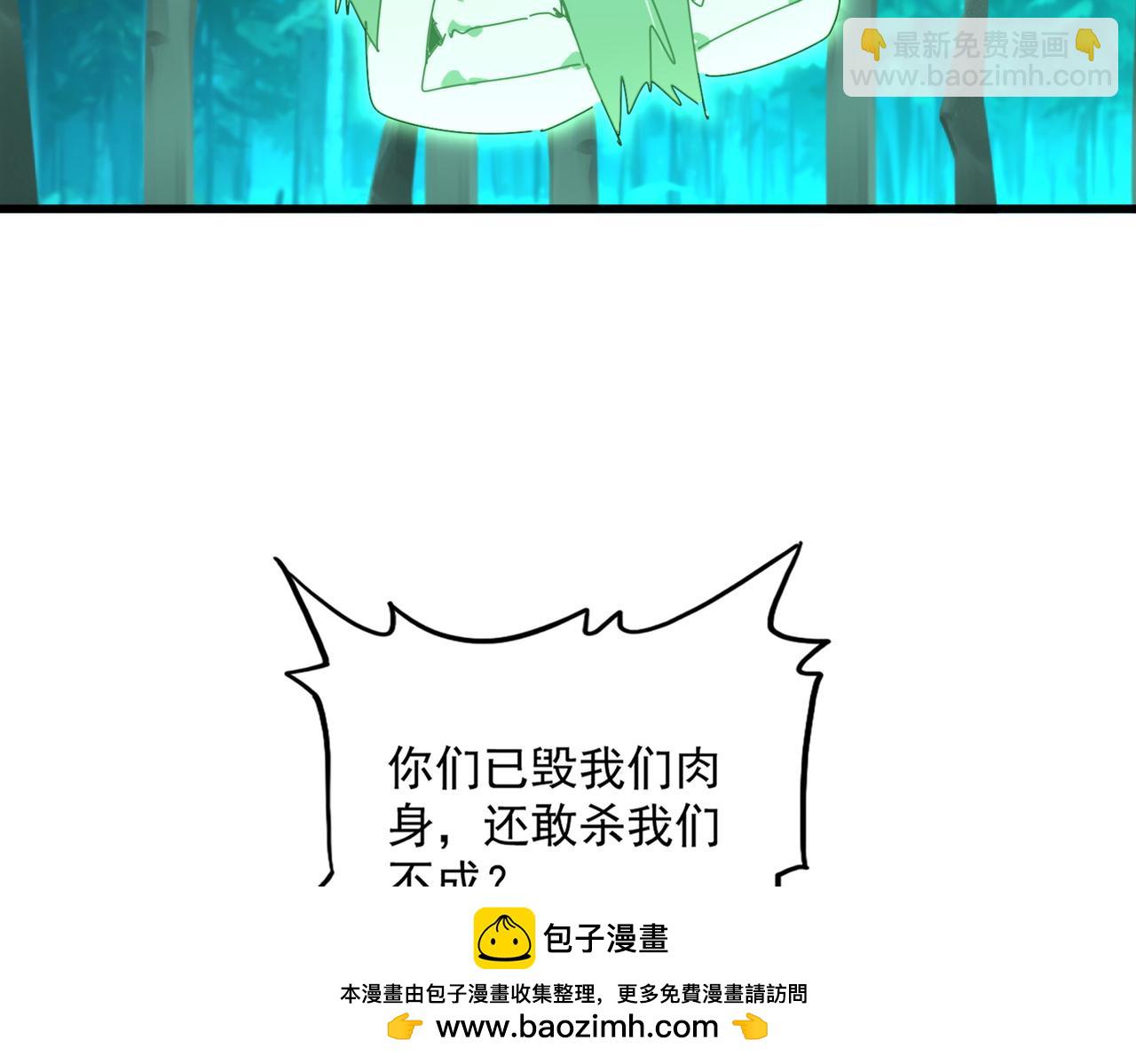 魔皇大管家 - 第685話  跑啊！你快跑啊！(2/3) - 6