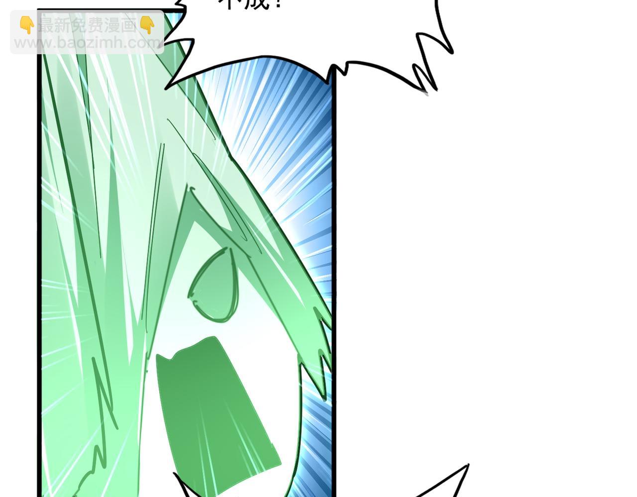 魔皇大管家 - 第685話  跑啊！你快跑啊！(2/3) - 7