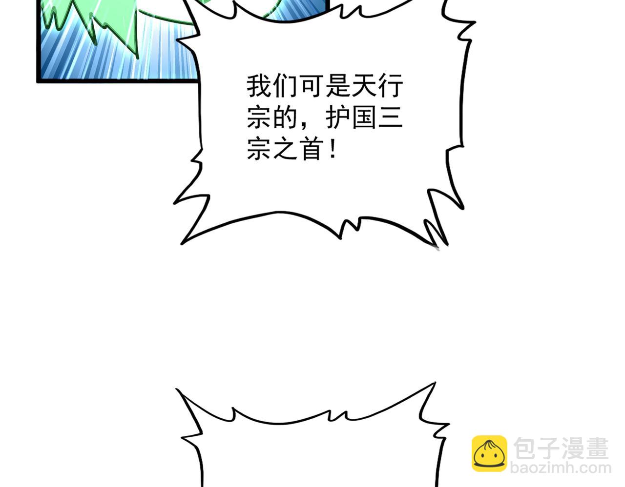 魔皇大管家 - 第685話  跑啊！你快跑啊！(2/3) - 8