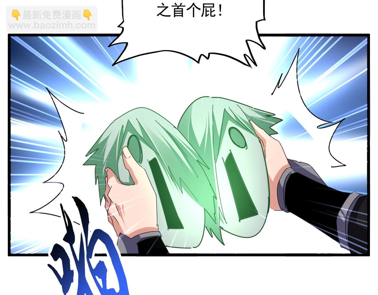 魔皇大管家 - 第685話  跑啊！你快跑啊！(2/3) - 1