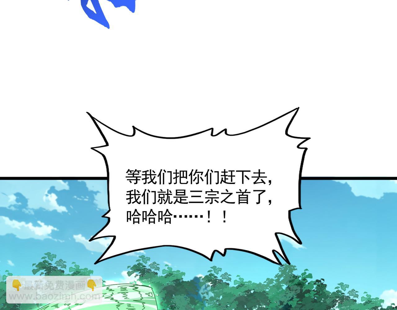 魔皇大管家 - 第685話  跑啊！你快跑啊！(2/3) - 2