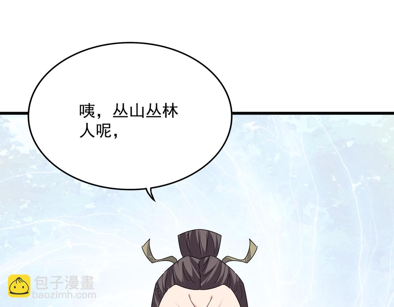 魔皇大管家 - 第685話  跑啊！你快跑啊！(2/3) - 7