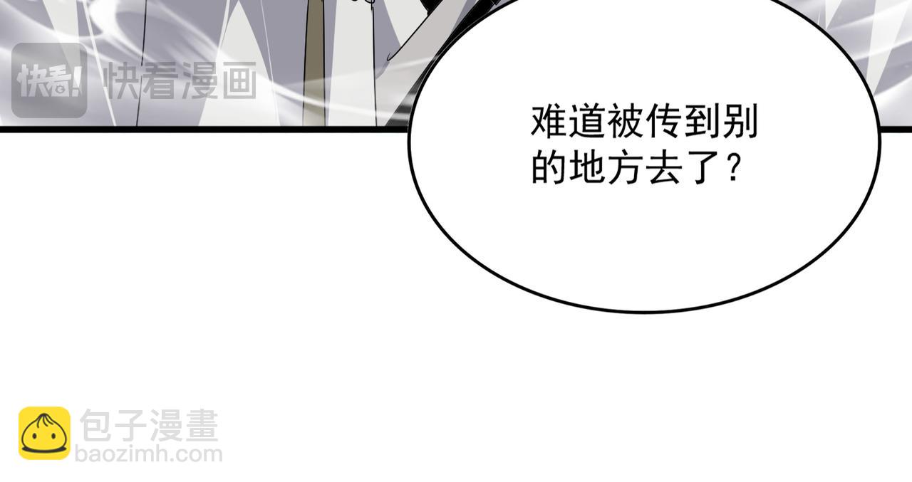 魔皇大管家 - 第685話  跑啊！你快跑啊！(2/3) - 1