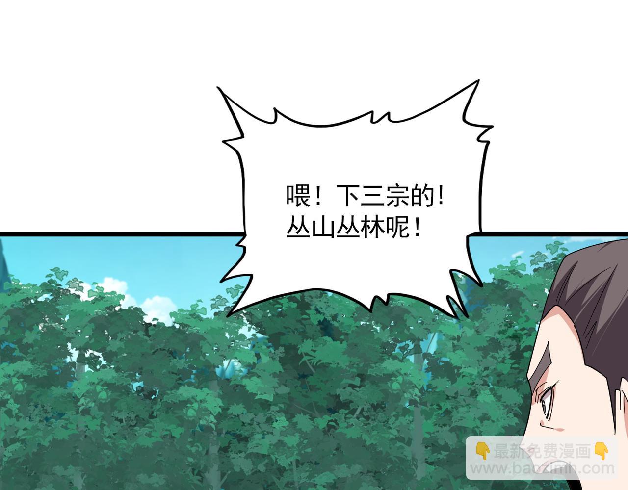 魔皇大管家 - 第685話  跑啊！你快跑啊！(2/3) - 2