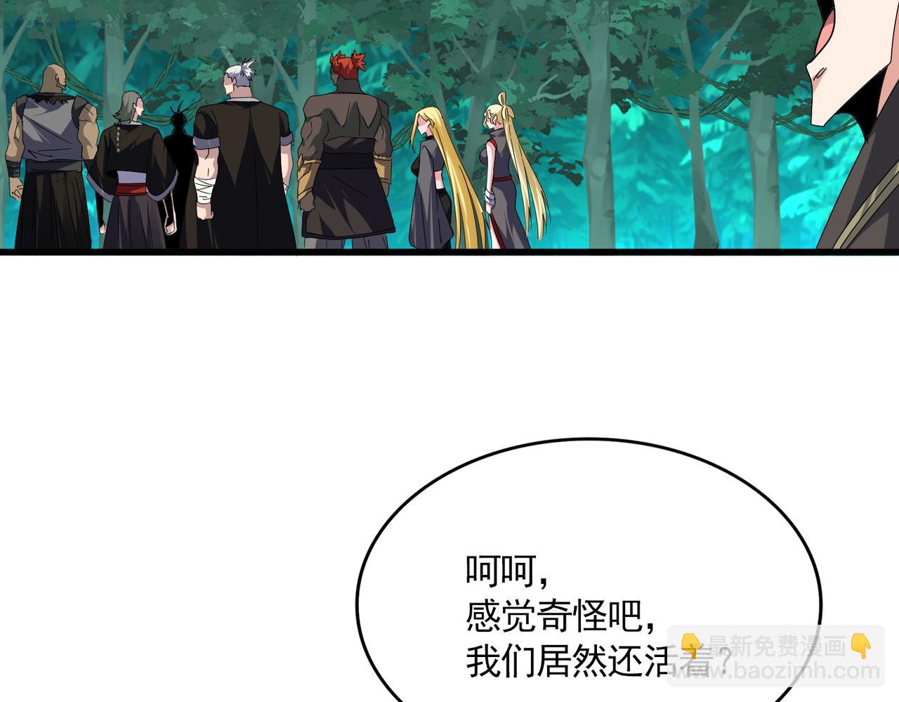 魔皇大管家 - 第685話  跑啊！你快跑啊！(2/3) - 3