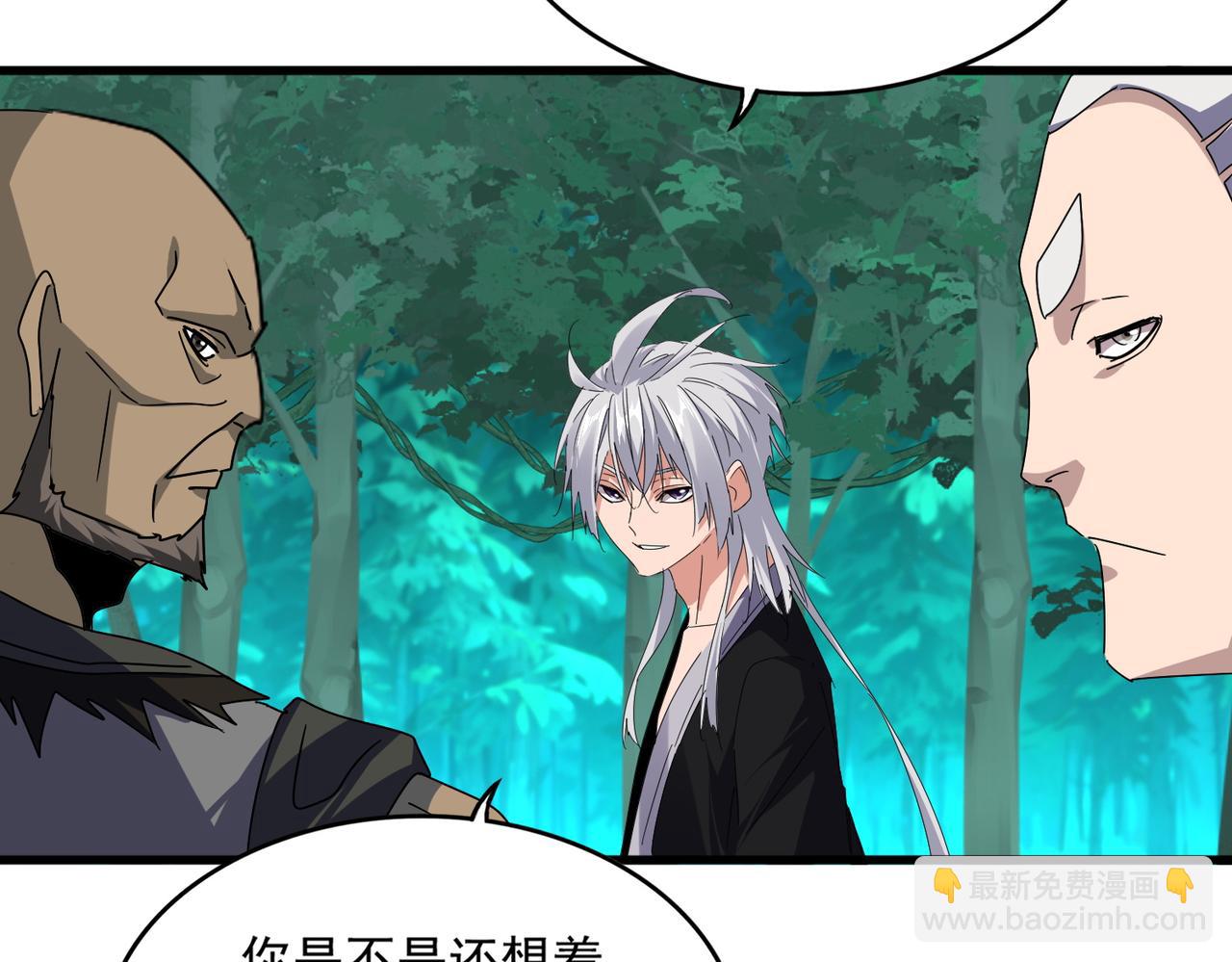 魔皇大管家 - 第685話  跑啊！你快跑啊！(2/3) - 4