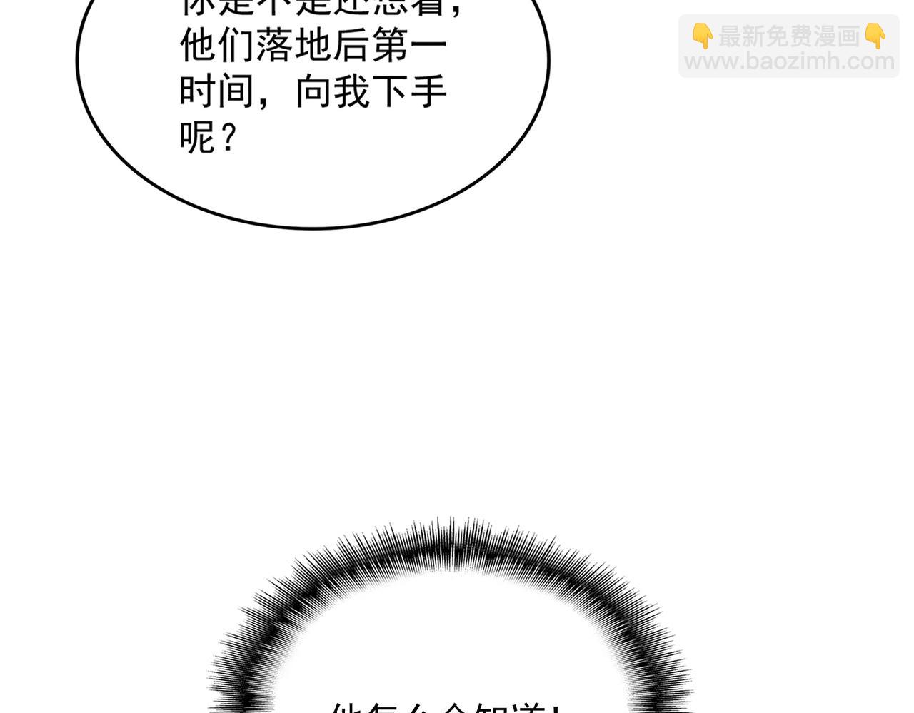 魔皇大管家 - 第685話  跑啊！你快跑啊！(2/3) - 5