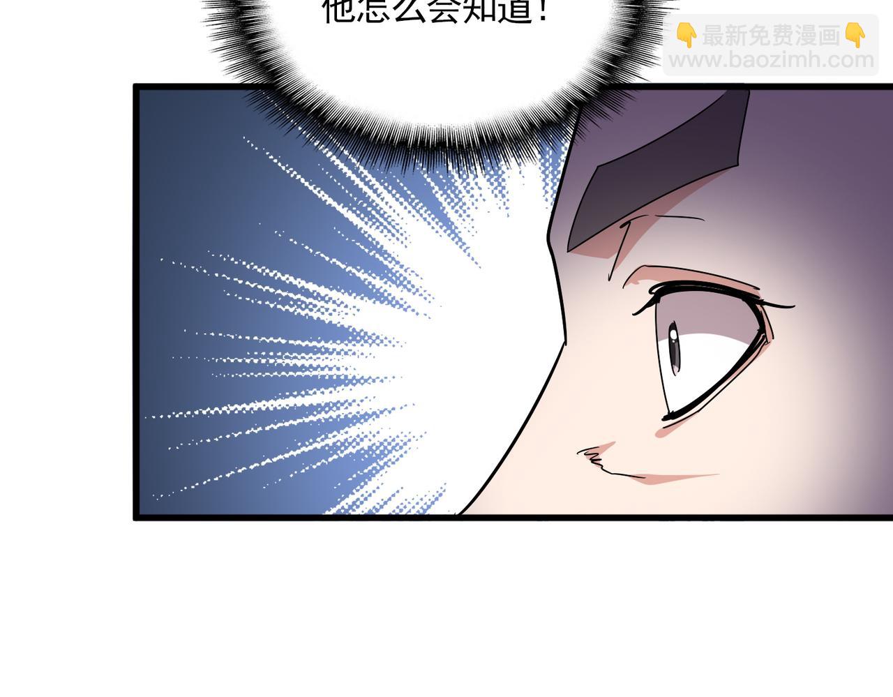 魔皇大管家 - 第685話  跑啊！你快跑啊！(2/3) - 6