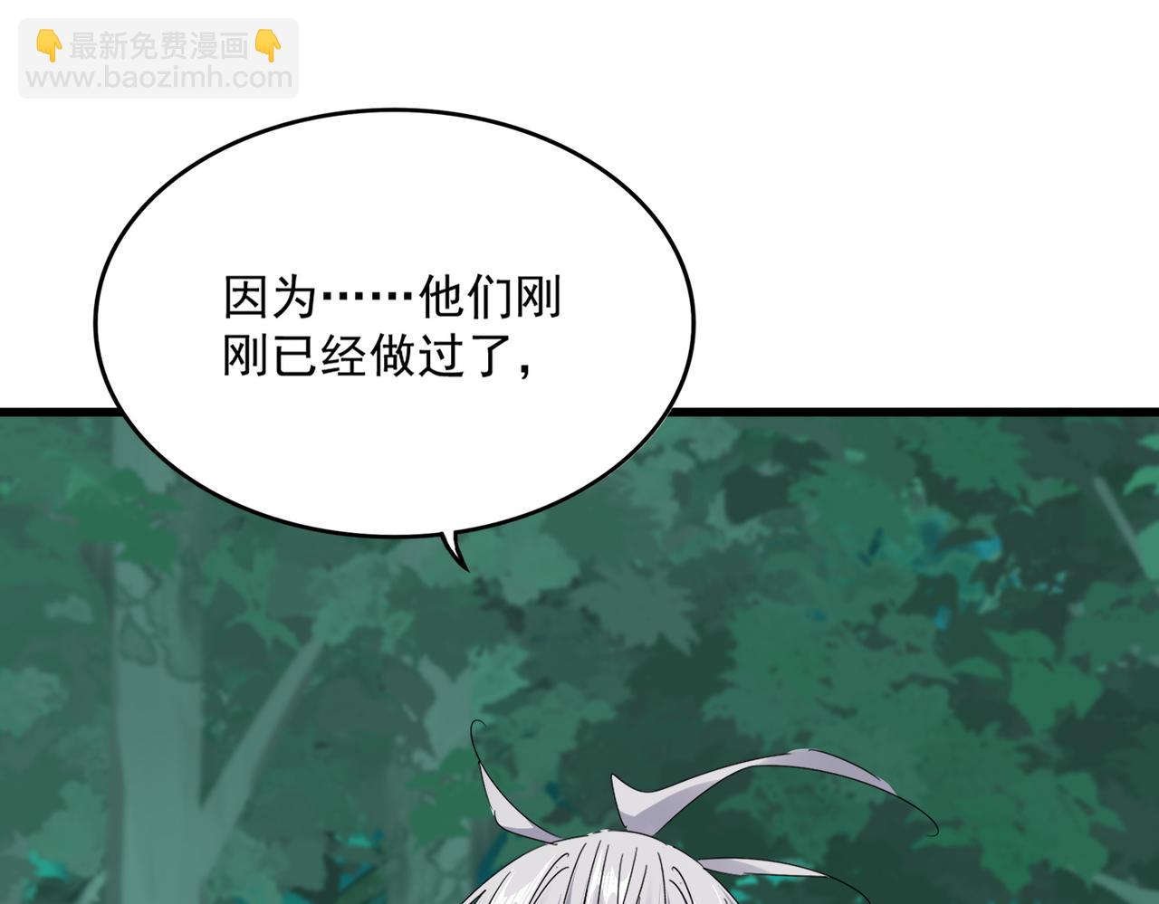 魔皇大管家 - 第685話  跑啊！你快跑啊！(2/3) - 7
