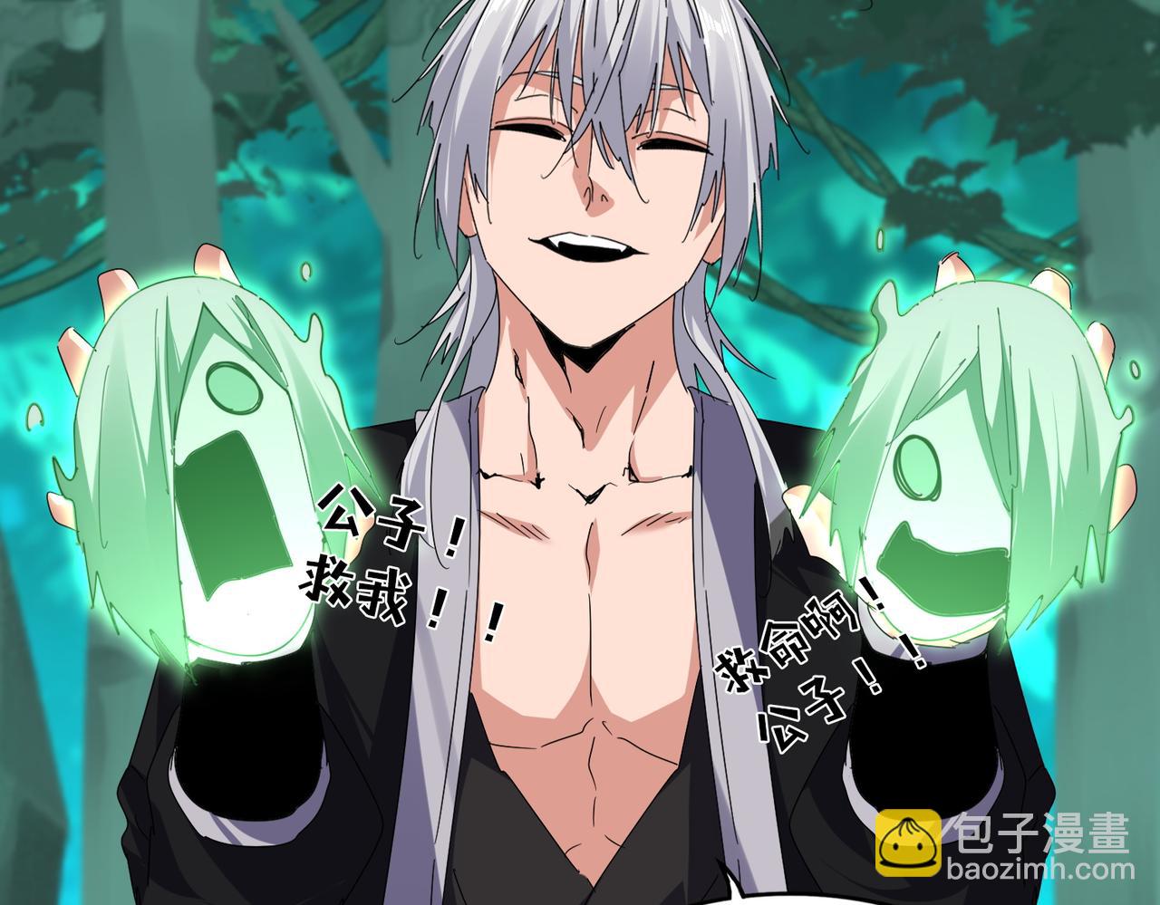 魔皇大管家 - 第685話  跑啊！你快跑啊！(2/3) - 8