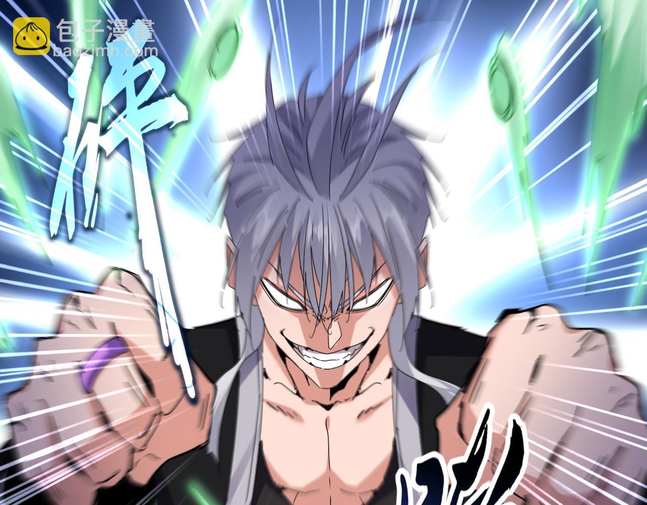 魔皇大管家 - 第685話  跑啊！你快跑啊！(2/3) - 2