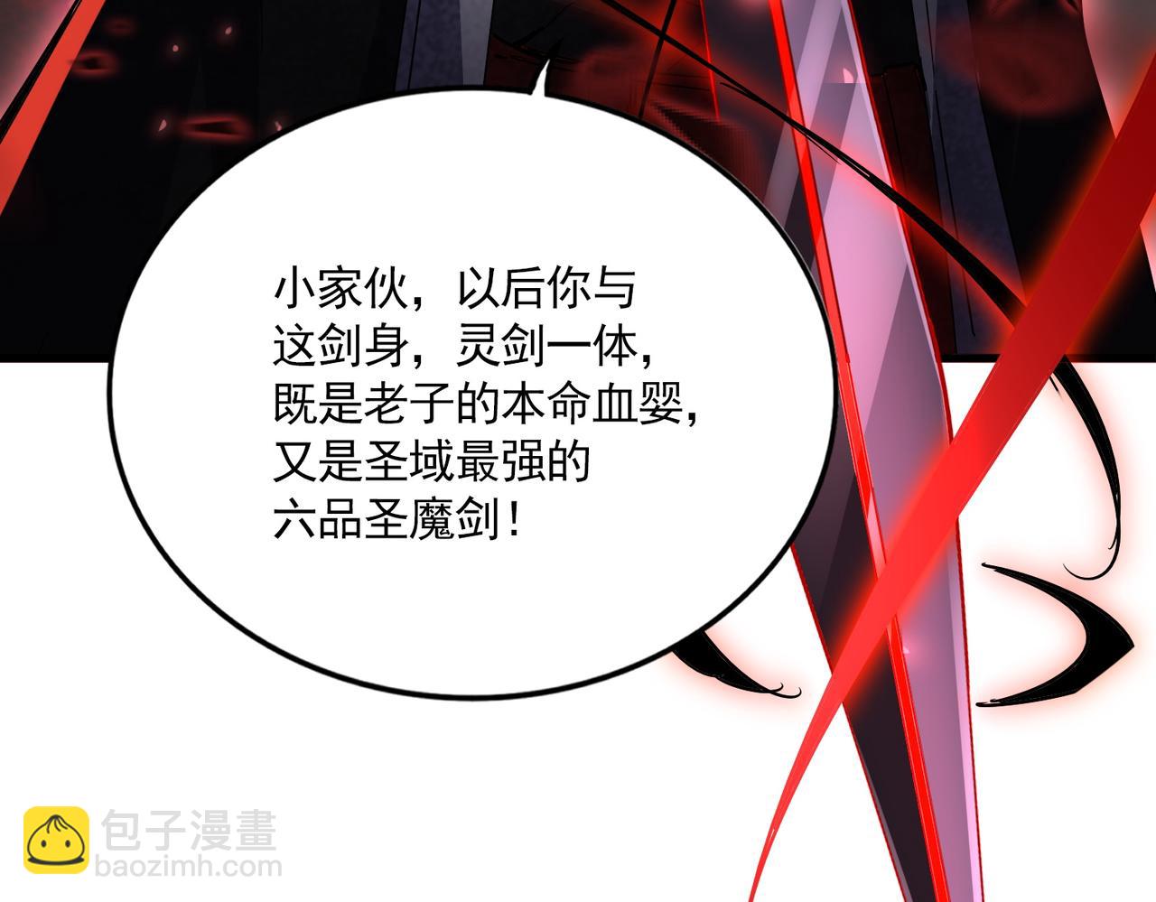 魔皇大管家 - 第687話 聖魔劍(3/3) - 5