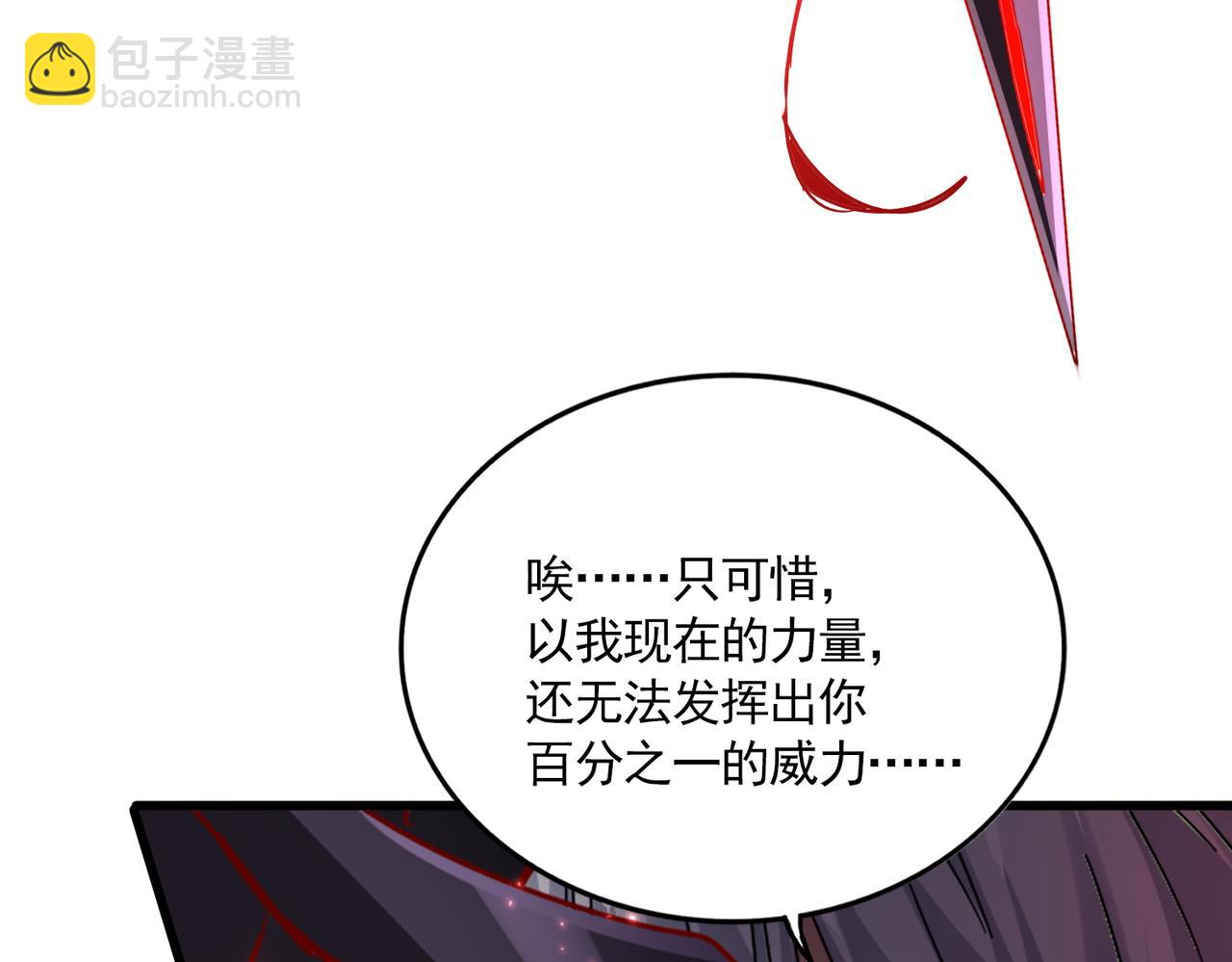 魔皇大管家 - 第687話 聖魔劍(3/3) - 6