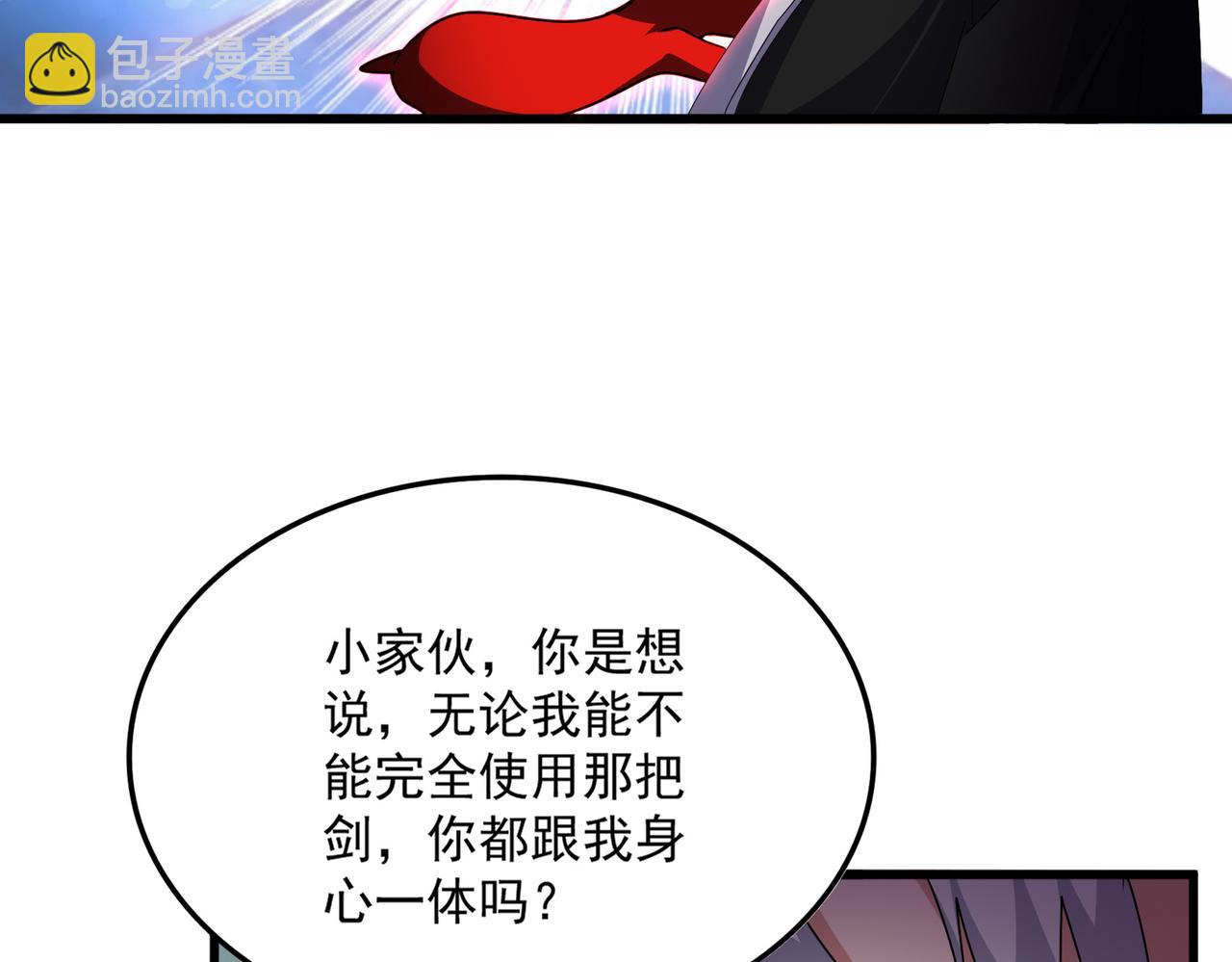 魔皇大管家 - 第687話 聖魔劍(3/3) - 2