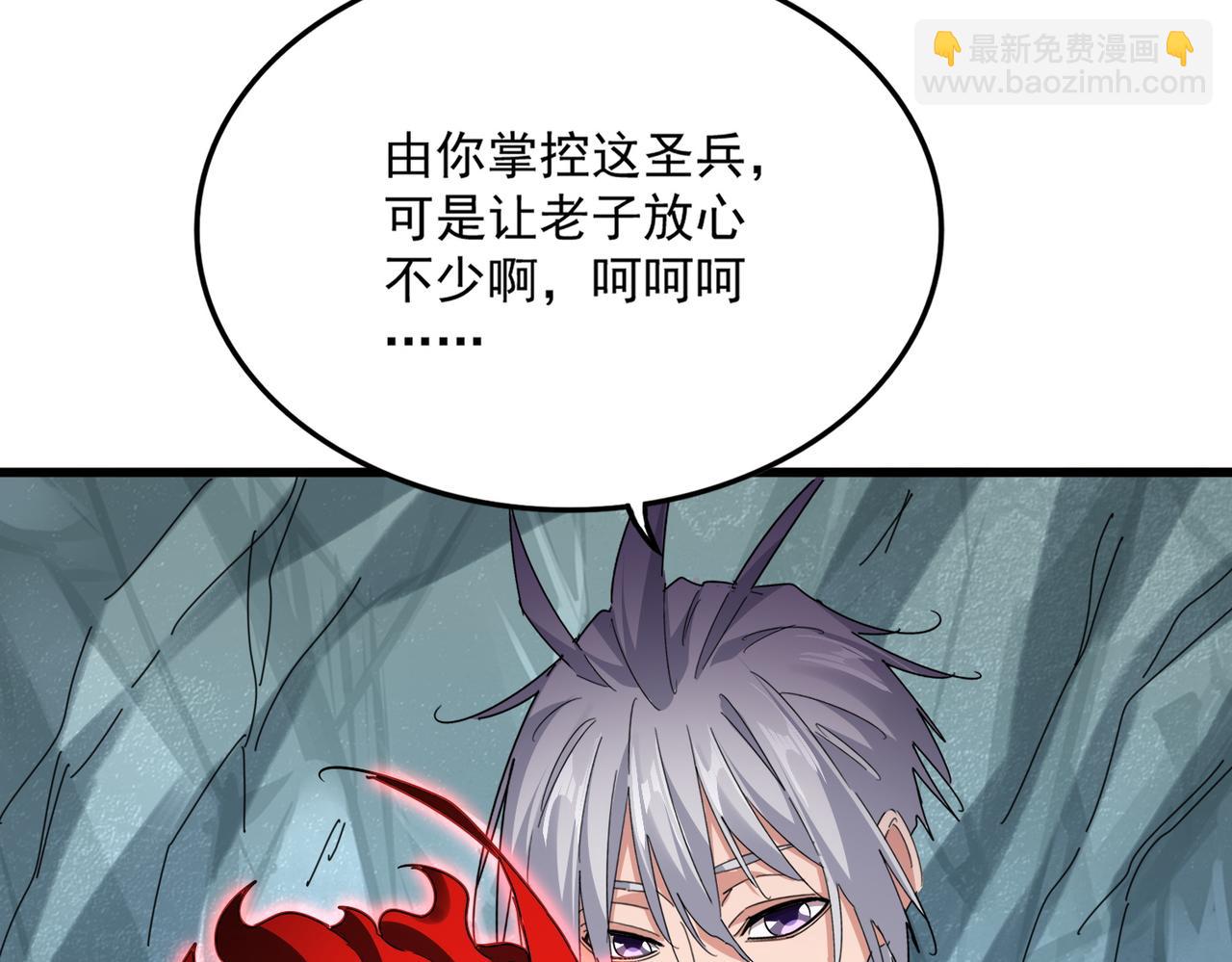 魔皇大管家 - 第687話 聖魔劍(3/3) - 5