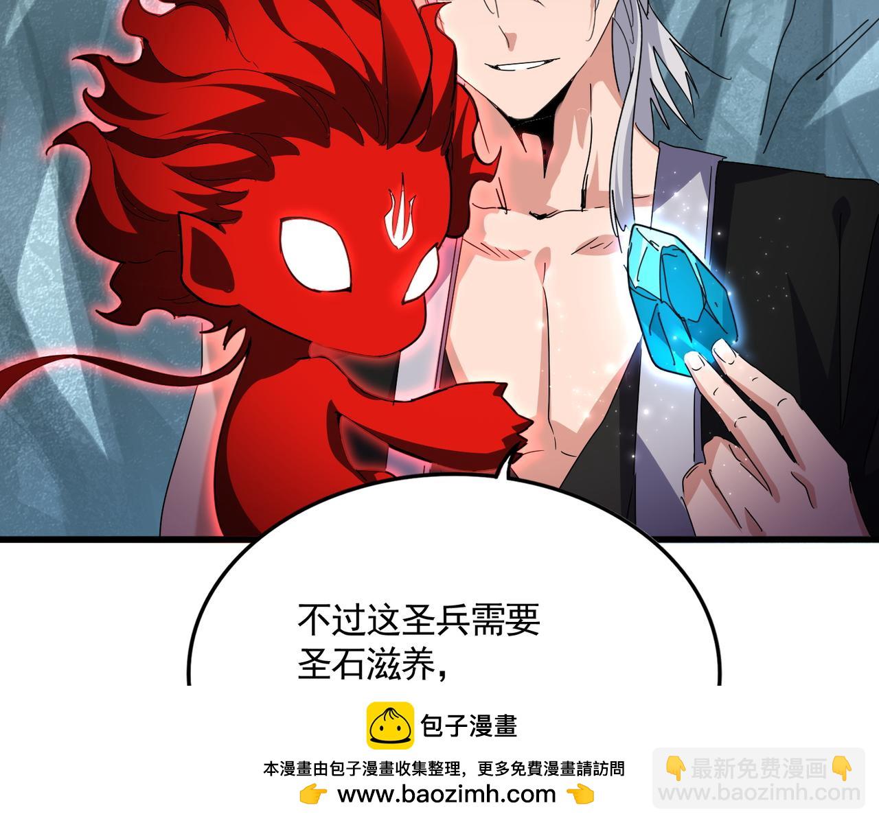 魔皇大管家 - 第687話 聖魔劍(3/3) - 6