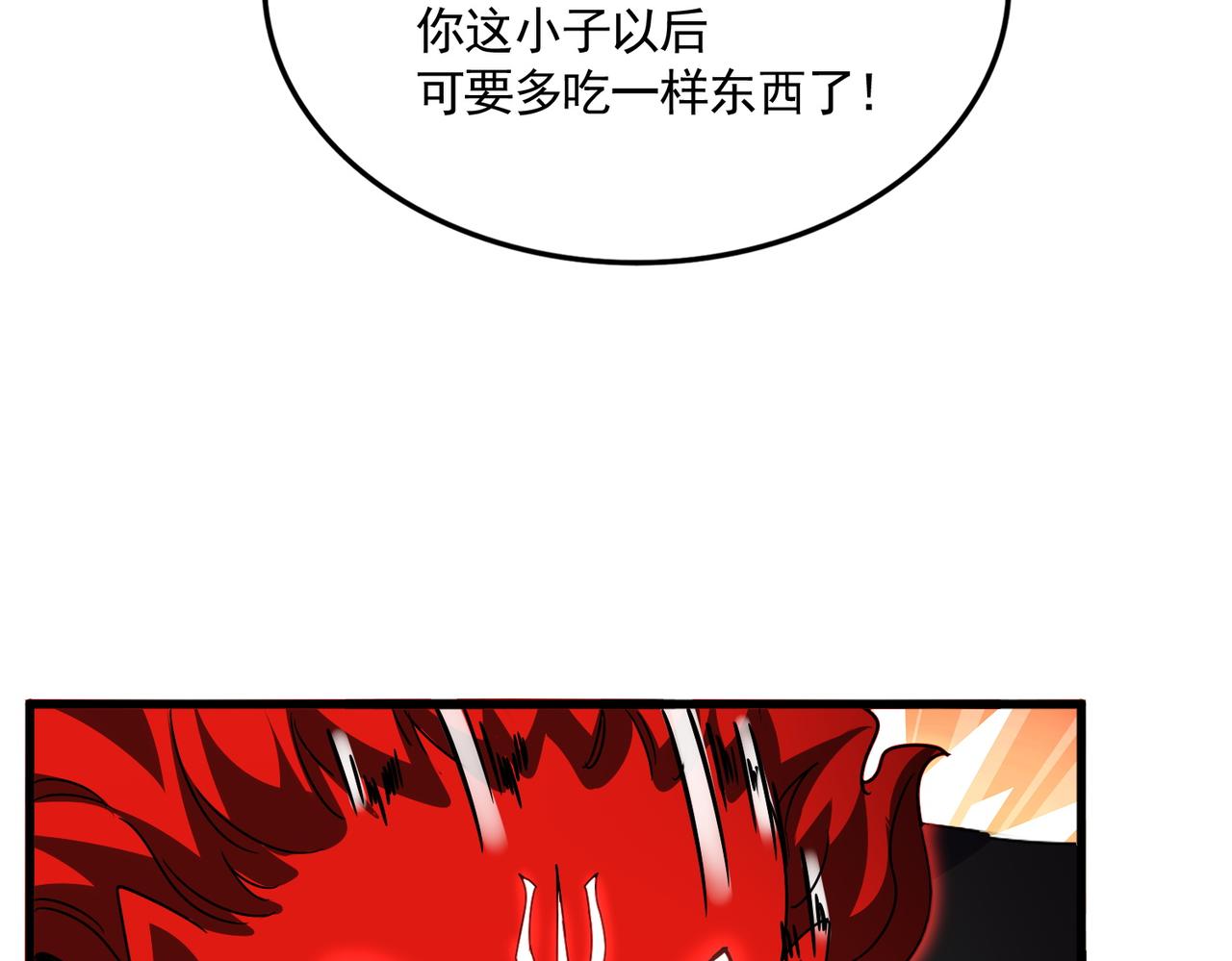 魔皇大管家 - 第687話 聖魔劍(3/3) - 1