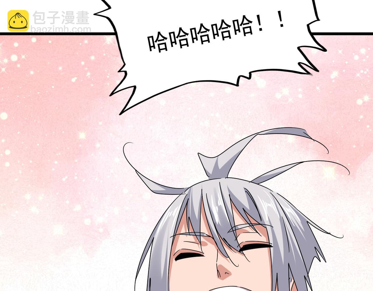 魔皇大管家 - 第687話 聖魔劍(3/3) - 3