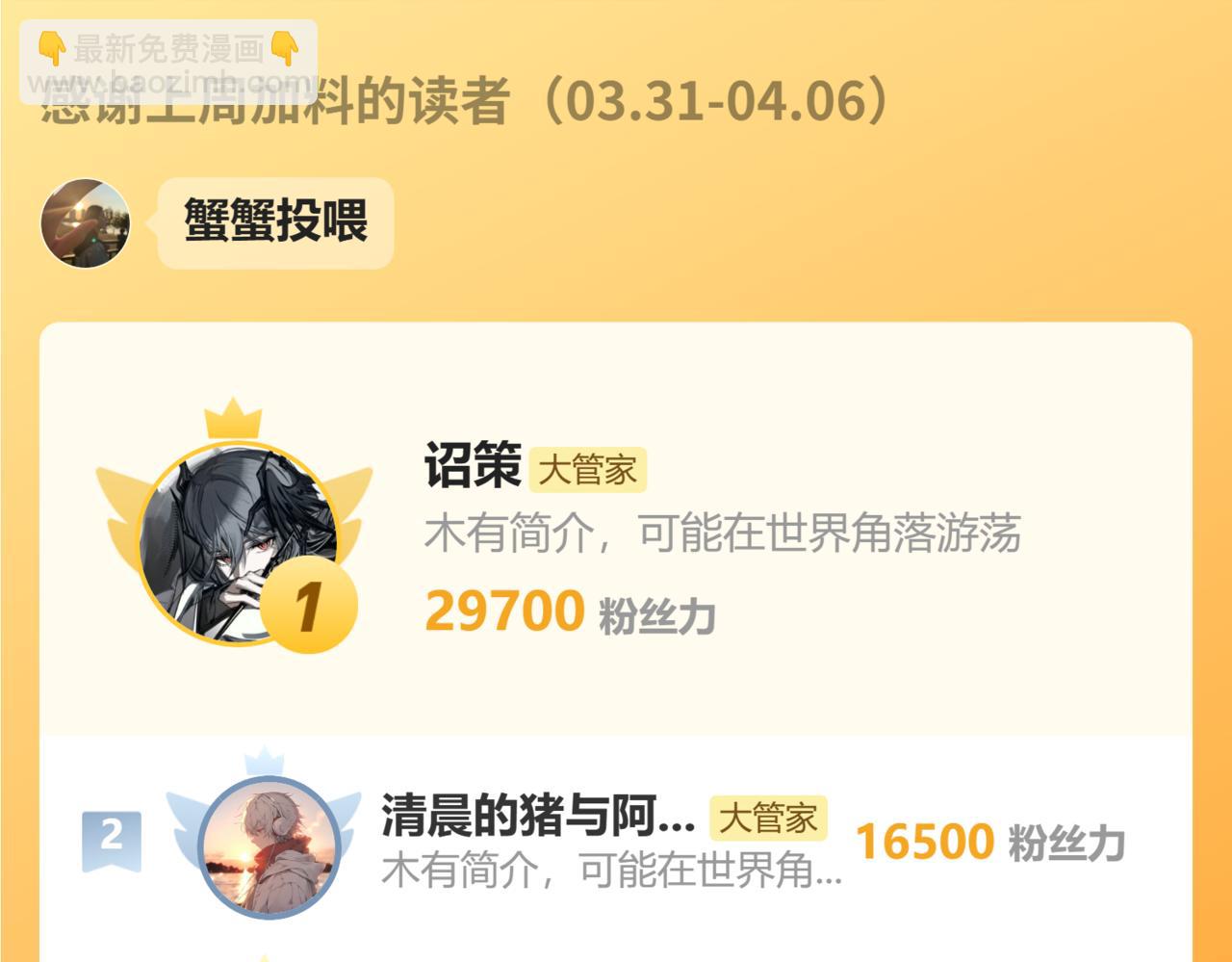 魔皇大管家 - 第687話 聖魔劍(3/3) - 2