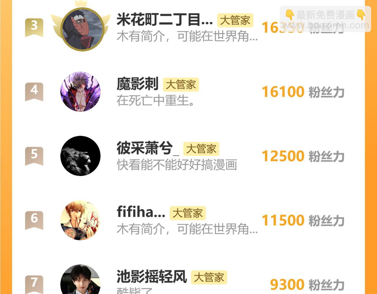 魔皇大管家 - 第687話 聖魔劍(3/3) - 3