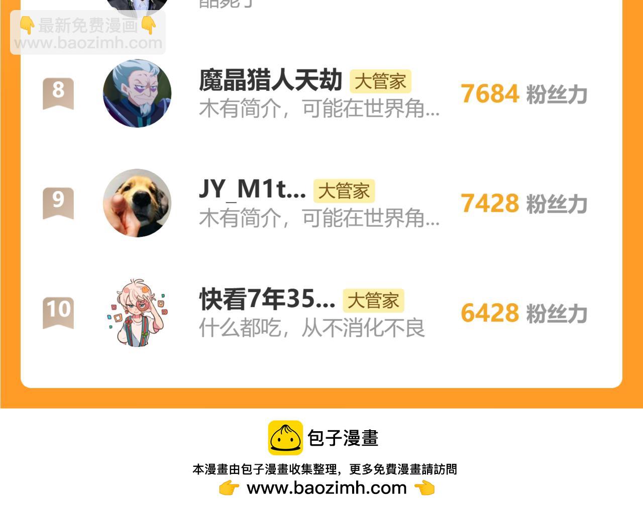 魔皇大管家 - 第687話 聖魔劍(3/3) - 4