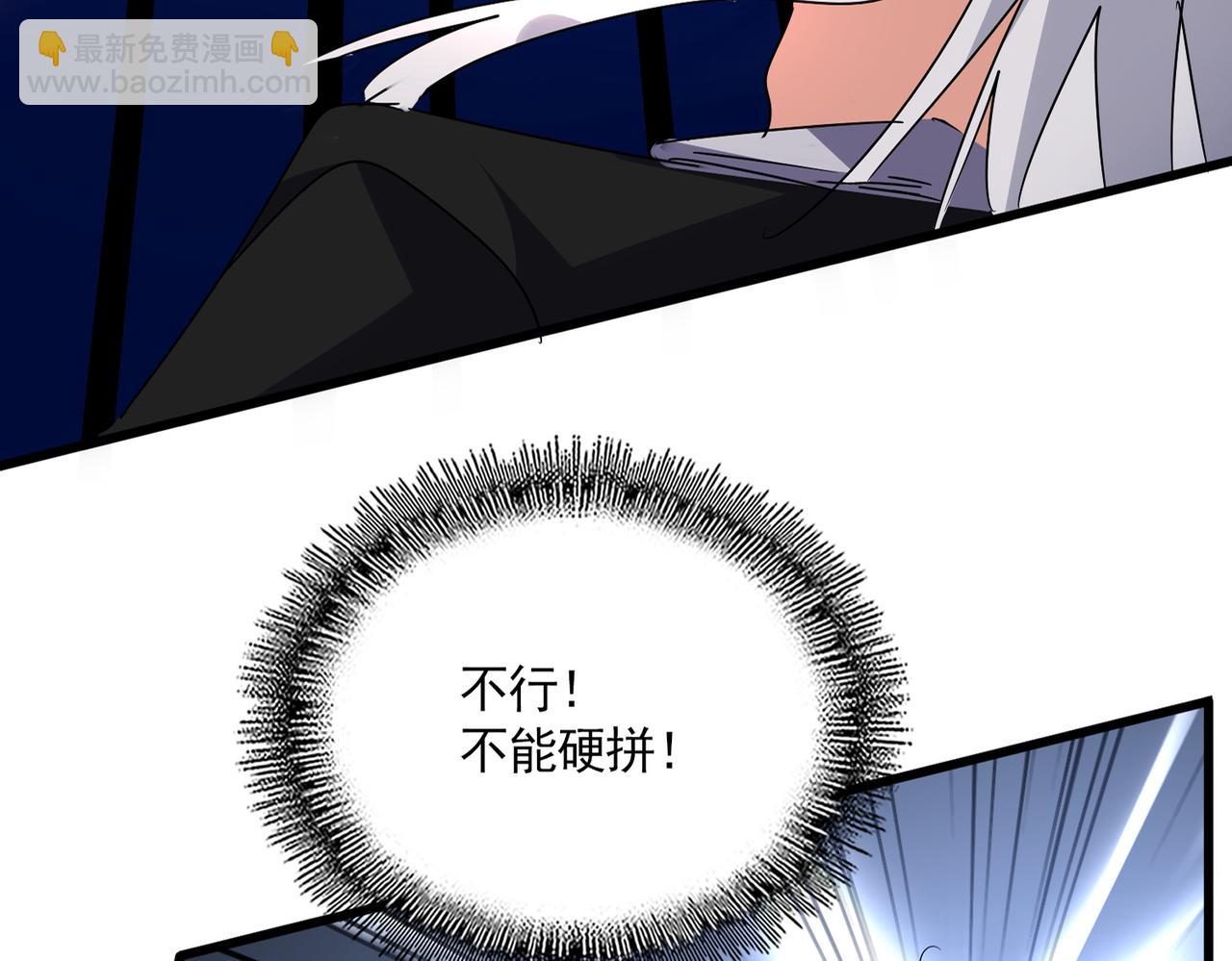 魔皇大管家 - 第687話 聖魔劍(1/3) - 7