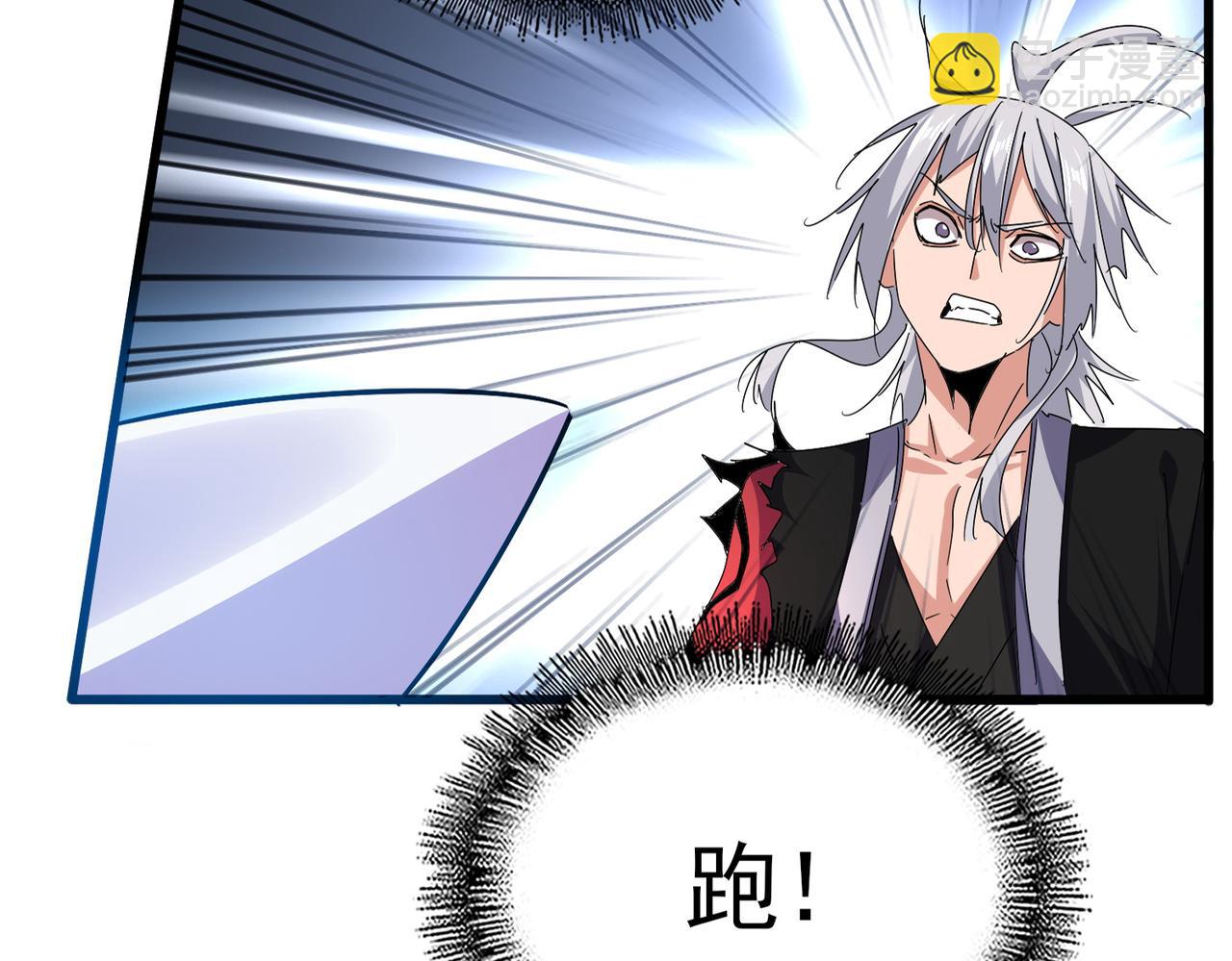 魔皇大管家 - 第687話 聖魔劍(1/3) - 8