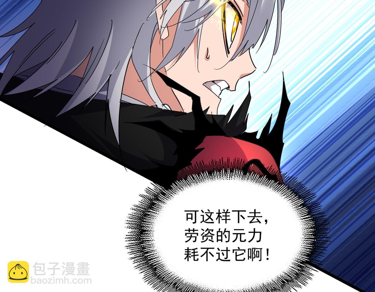 魔皇大管家 - 第687話 聖魔劍(1/3) - 3