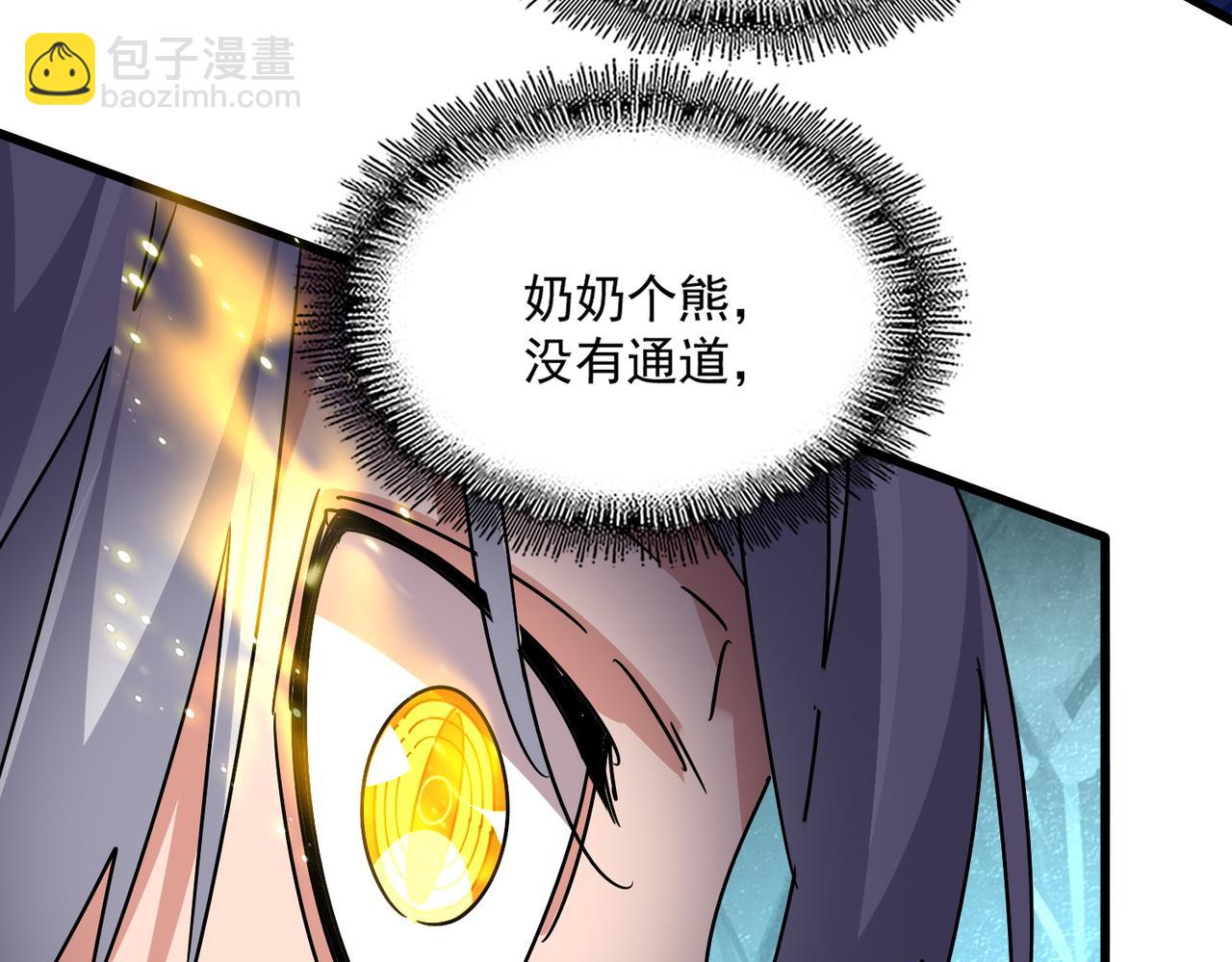 魔皇大管家 - 第687話 聖魔劍(1/3) - 4