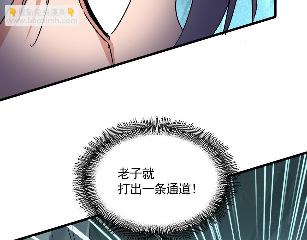 魔皇大管家 - 第687話 聖魔劍(1/3) - 5