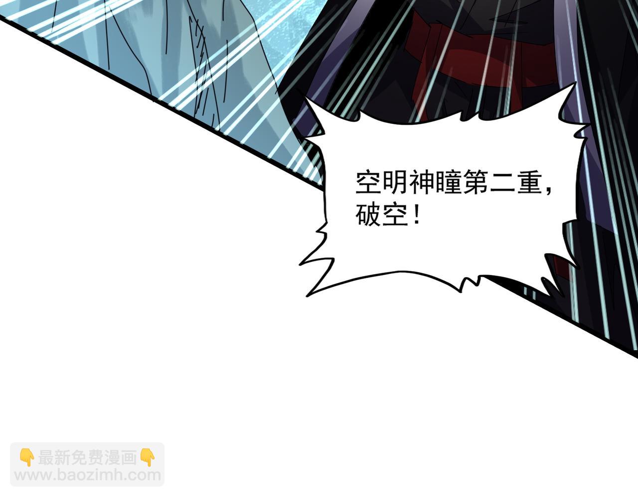 魔皇大管家 - 第687話 聖魔劍(1/3) - 7