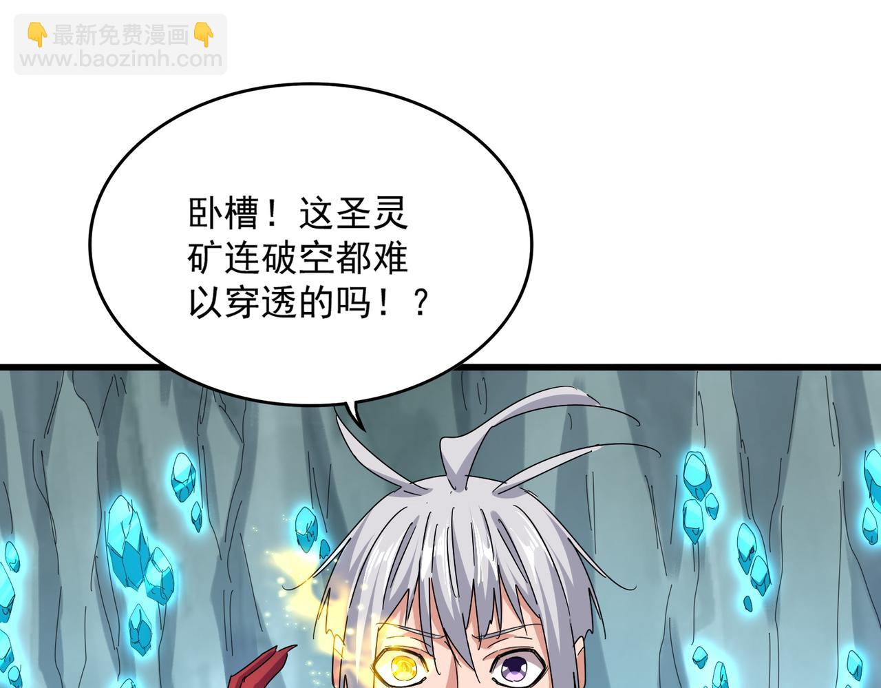 魔皇大管家 - 第687話 聖魔劍(1/3) - 3