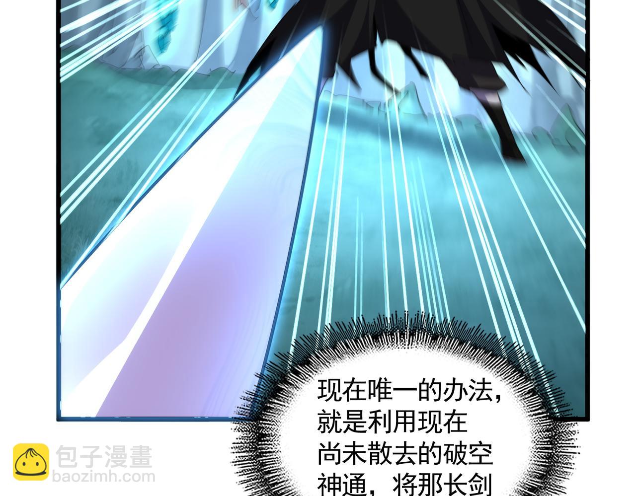 魔皇大管家 - 第687話 聖魔劍(1/3) - 6