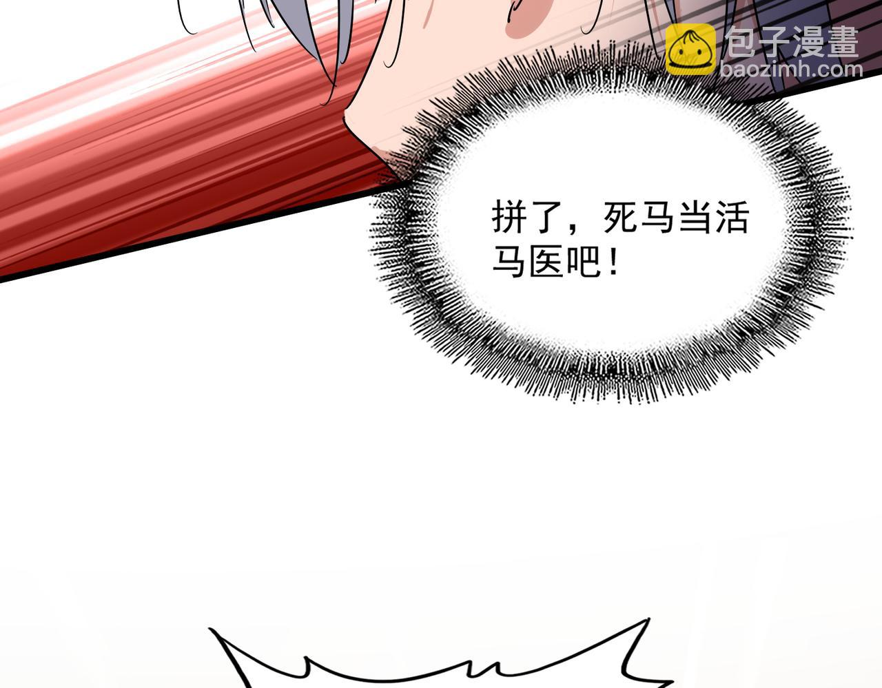 魔皇大管家 - 第687話 聖魔劍(1/3) - 8