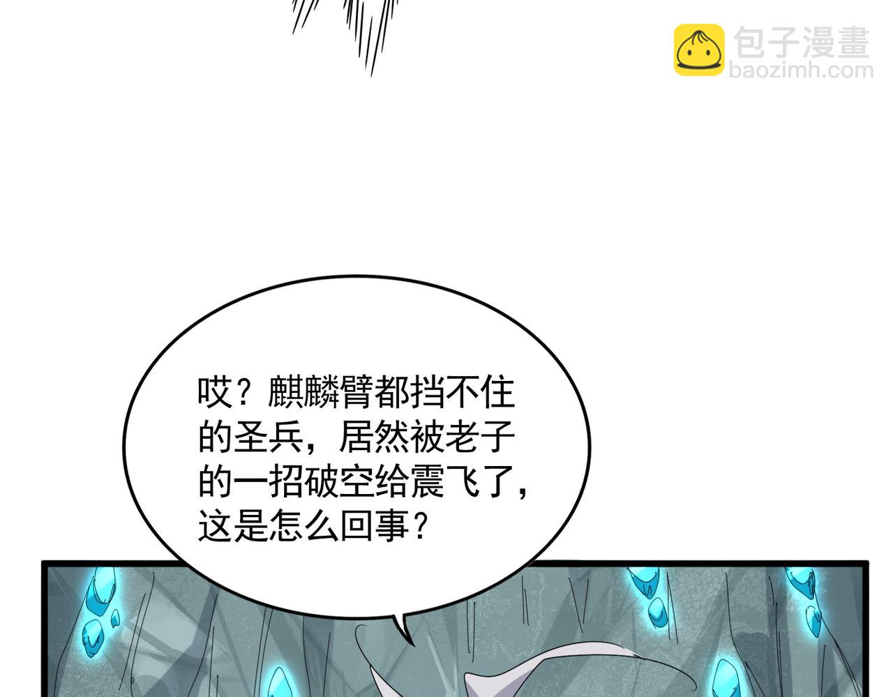 魔皇大管家 - 第687話 聖魔劍(2/3) - 2