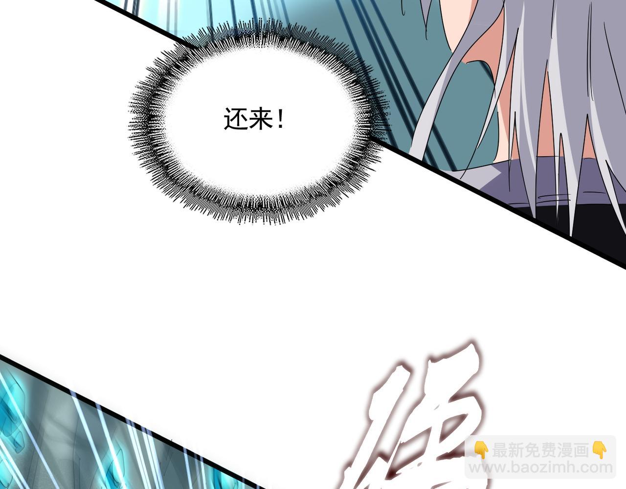 魔皇大管家 - 第687話 聖魔劍(2/3) - 8