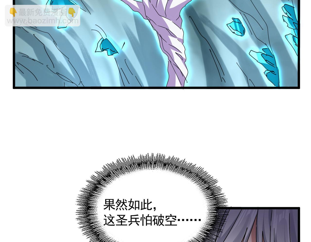 魔皇大管家 - 第687話 聖魔劍(2/3) - 4