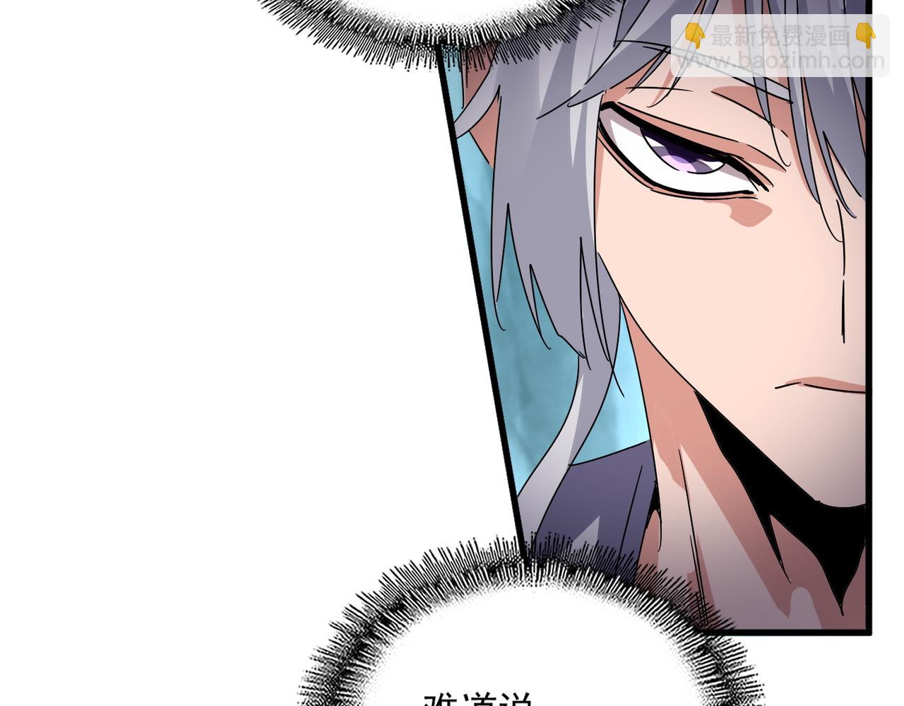 魔皇大管家 - 第687話 聖魔劍(2/3) - 5