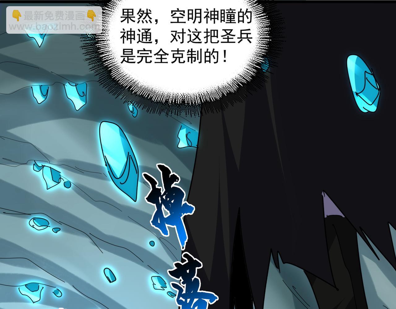 魔皇大管家 - 第687話 聖魔劍(2/3) - 6