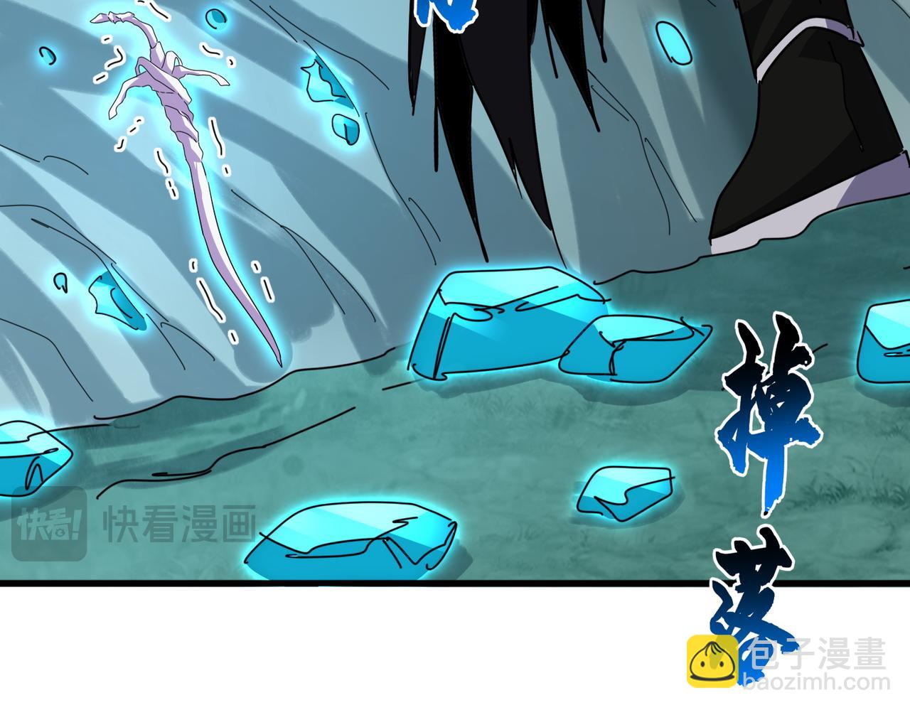 魔皇大管家 - 第687話 聖魔劍(2/3) - 7