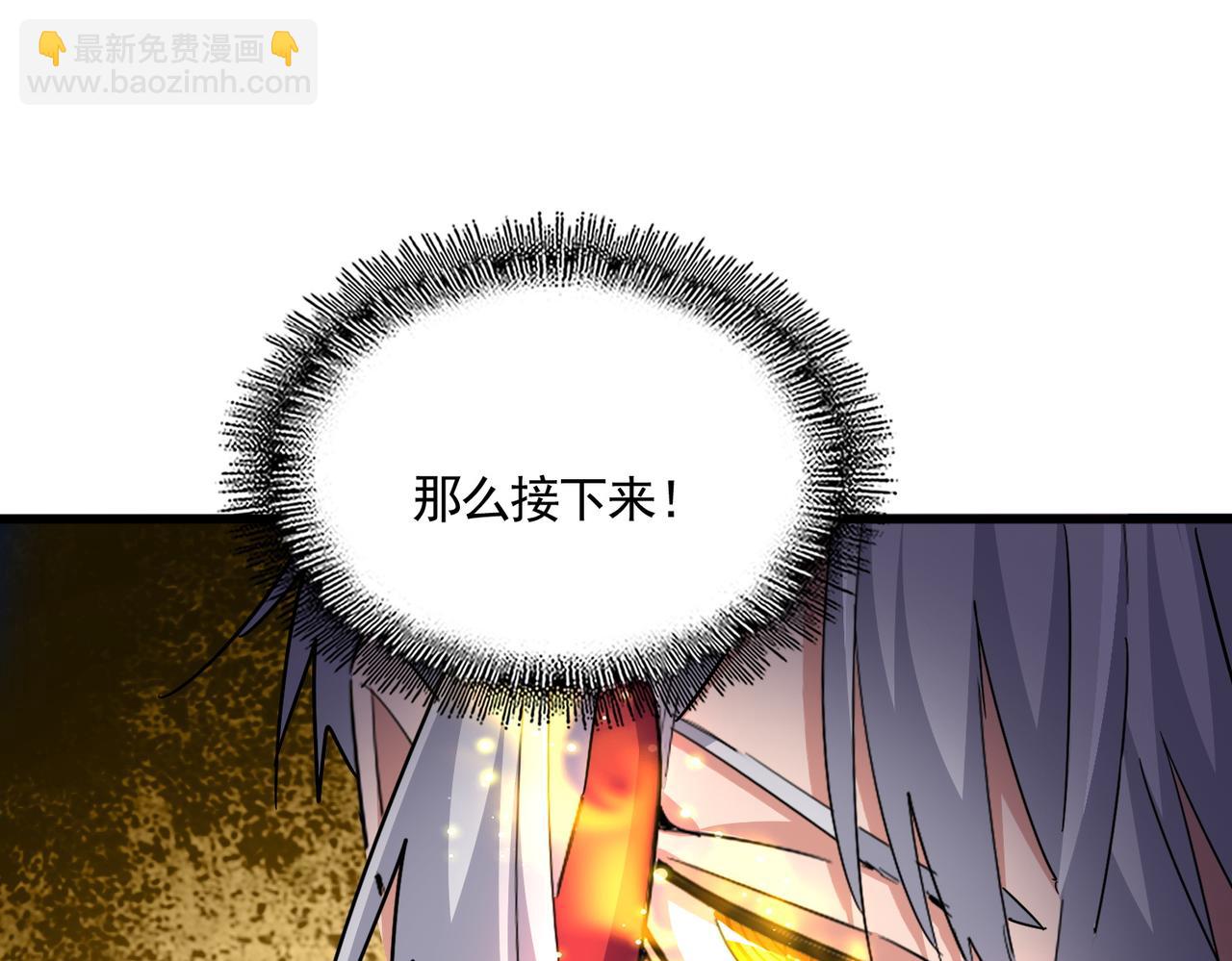 魔皇大管家 - 第687話 聖魔劍(2/3) - 8