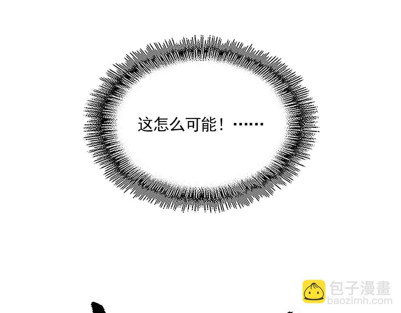 魔皇大管家 - 第687話 聖魔劍(1/3) - 8