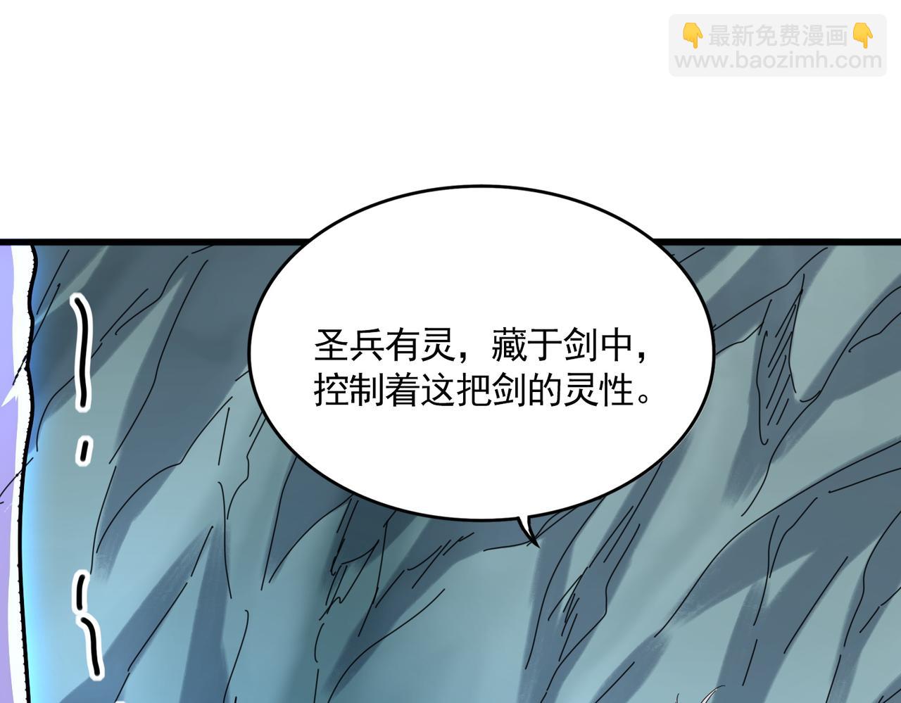 魔皇大管家 - 第687話 聖魔劍(2/3) - 5